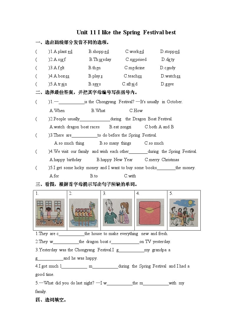 教科版六年级上册英语课时优化作业Unit11I like the Spring Festival best第1页