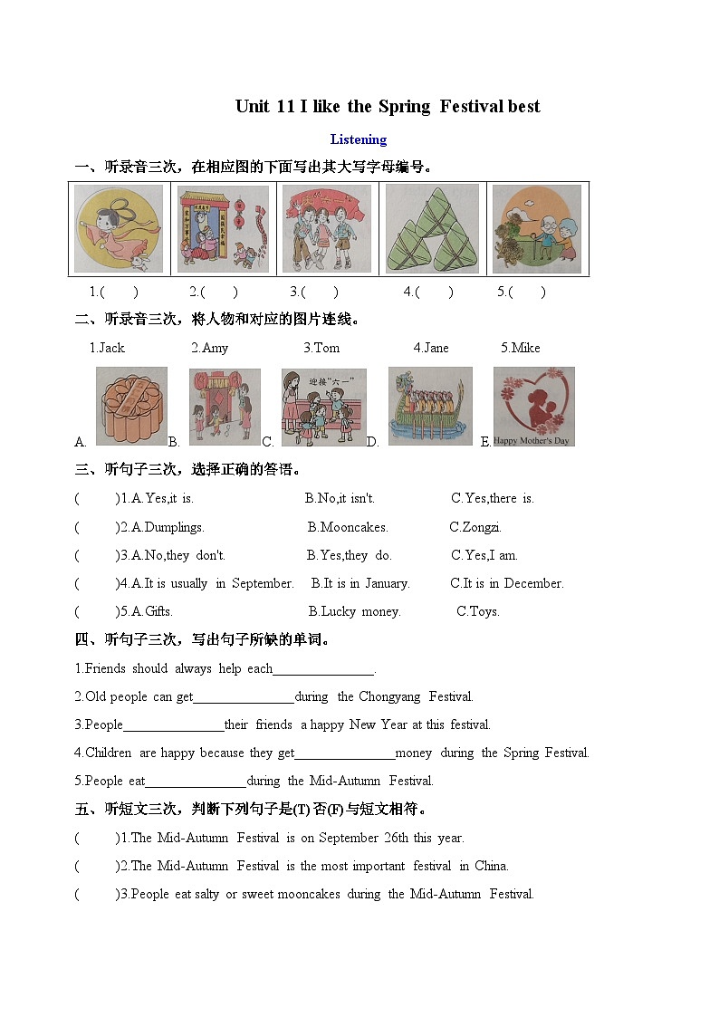 教科版六年级上册英语课时优化作业Unit11I like the Spring Festival best听力+词汇检测过关01