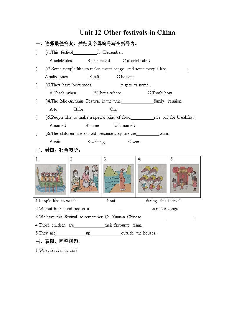 教科版六年级上册英语课时优化作业Unit 12 Other festivals in China01