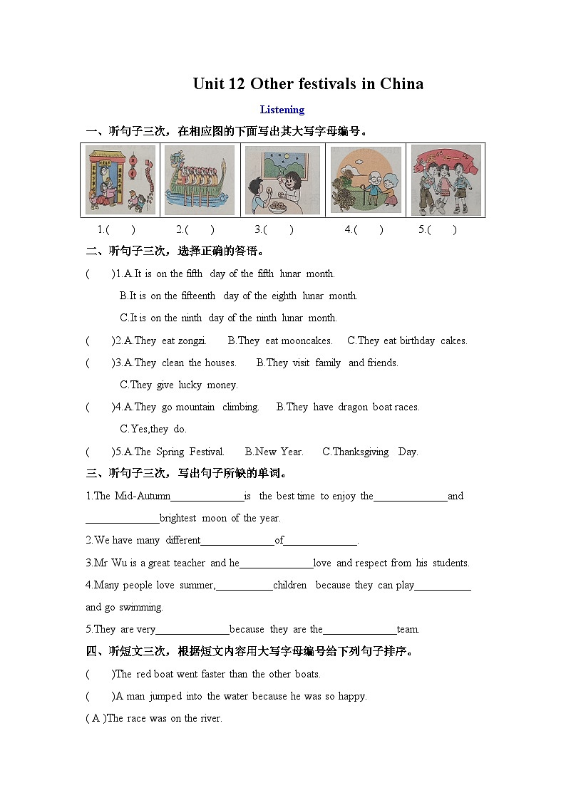 教科版六年级上册英语课时优化作业Unit12Other festivals in China听力+词汇检测过关01