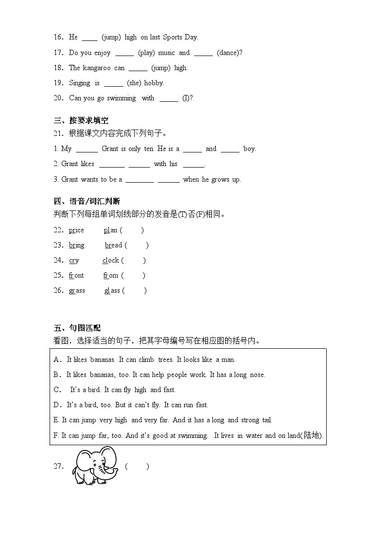 Module 2(提升卷)2023-2024学年五年级英语上册单元培优进阶训练（广州教科版用）02