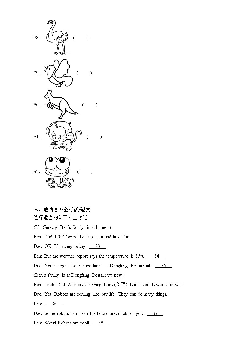 Module 2(提升卷)2023-2024学年五年级英语上册单元培优进阶训练（广州教科版用）03