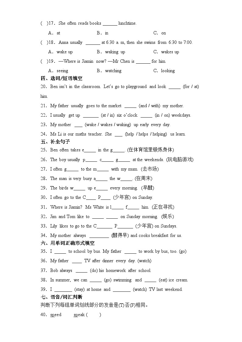 Module 3(基础卷)2023-2024学年五年级英语上册单元培优进阶训练（广州教科版用）02