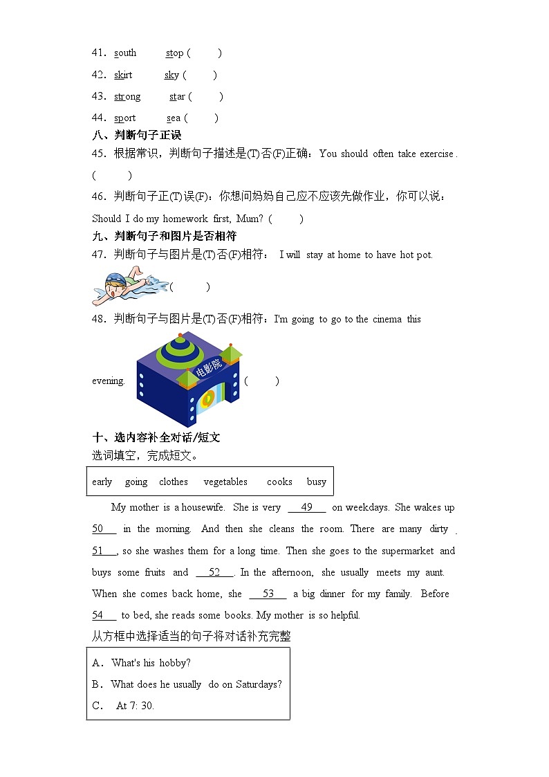 Module 3(基础卷)2023-2024学年五年级英语上册单元培优进阶训练（广州教科版用）03