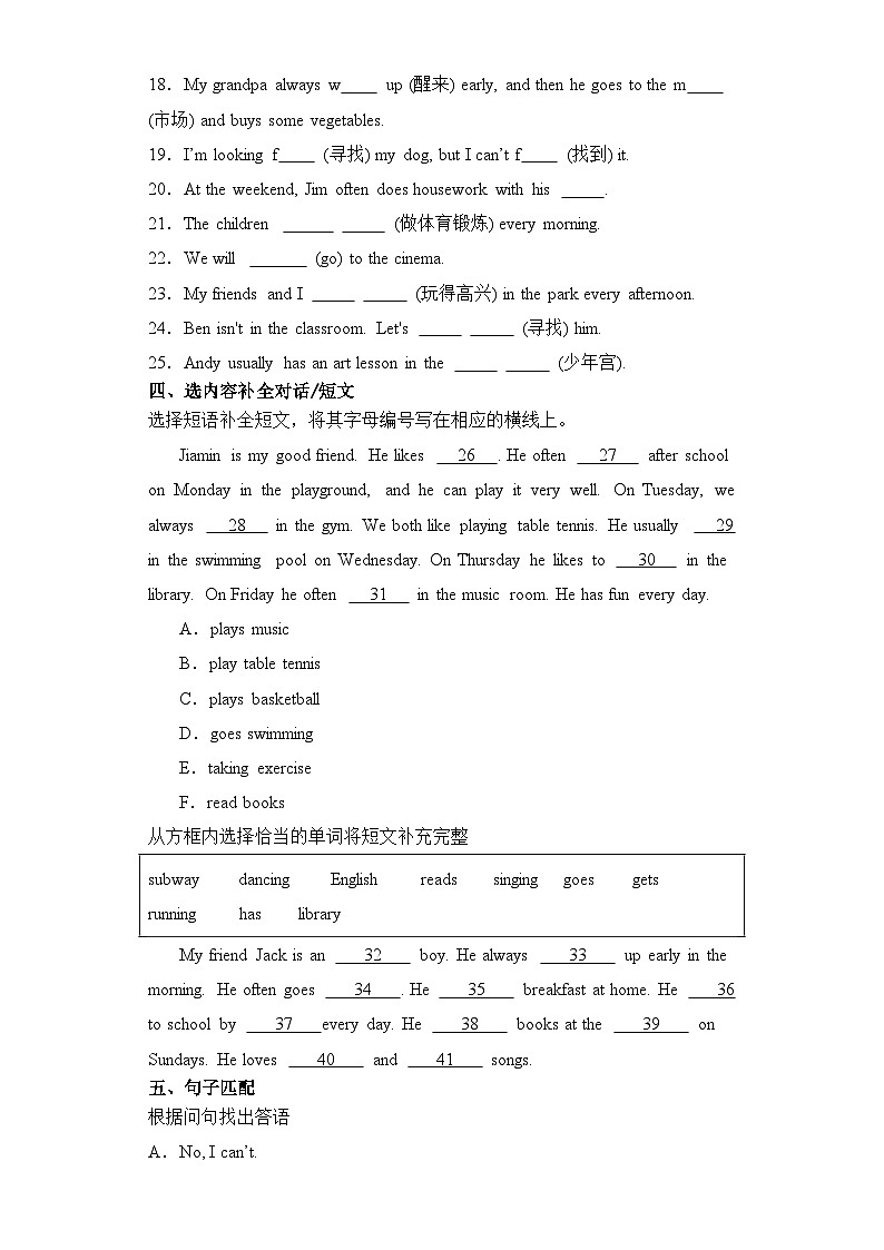 Module 3(提升卷)2023-2024学年五年级英语上册单元培优进阶训练（广州教科版用）02