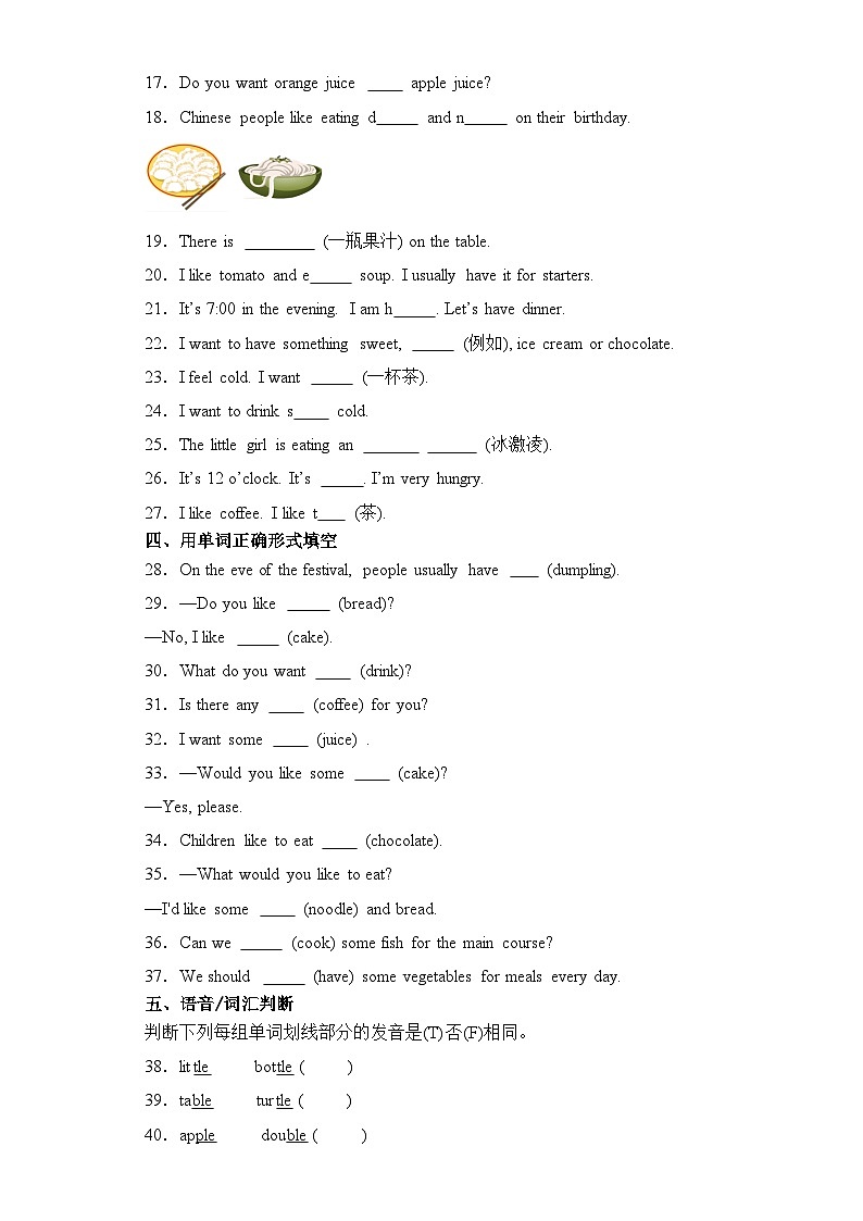 Module 4(基础卷)2023-2024学年五年级英语上册单元培优进阶训练（广州教科版用）02