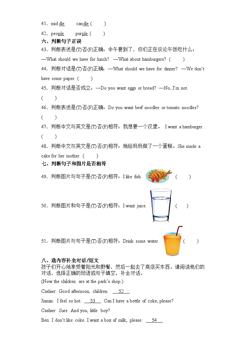 Module 4(基础卷)2023-2024学年五年级英语上册单元培优进阶训练（广州教科版用）03