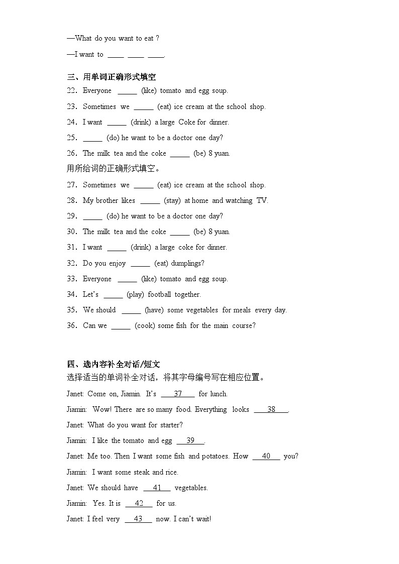 Module 4(提升卷)2023-2024学年五年级英语上册单元培优进阶训练（广州教科版用）第3页