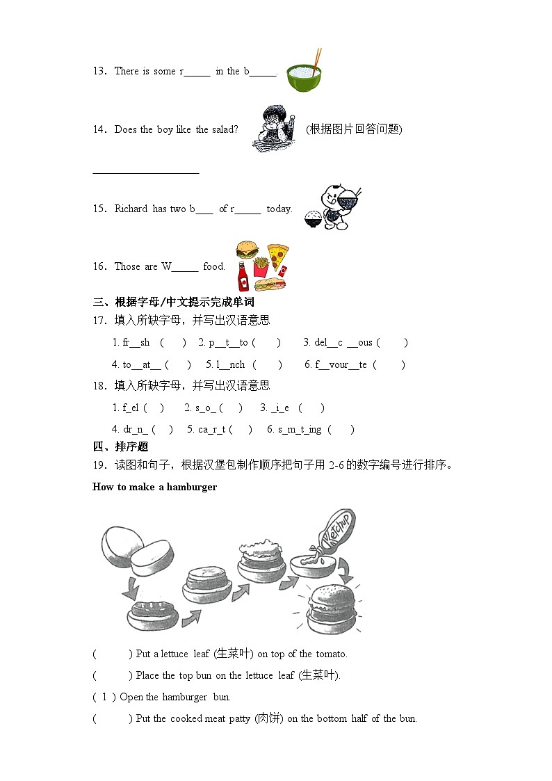 Module 5(基础卷)2023-2024学年五年级英语上册单元培优进阶训练（广州教科版用）02
