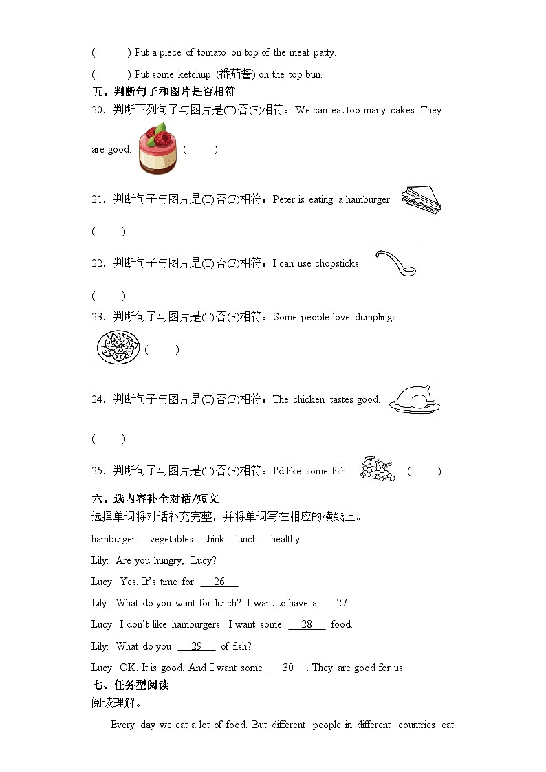 Module 5(基础卷)2023-2024学年五年级英语上册单元培优进阶训练（广州教科版用）03