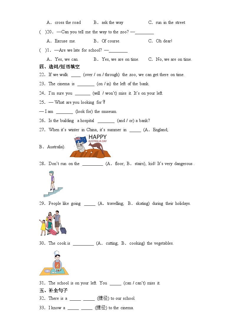 Module 6(基础卷)2023-2024学年五年级英语上册单元培优进阶训练（广州教科版用）02