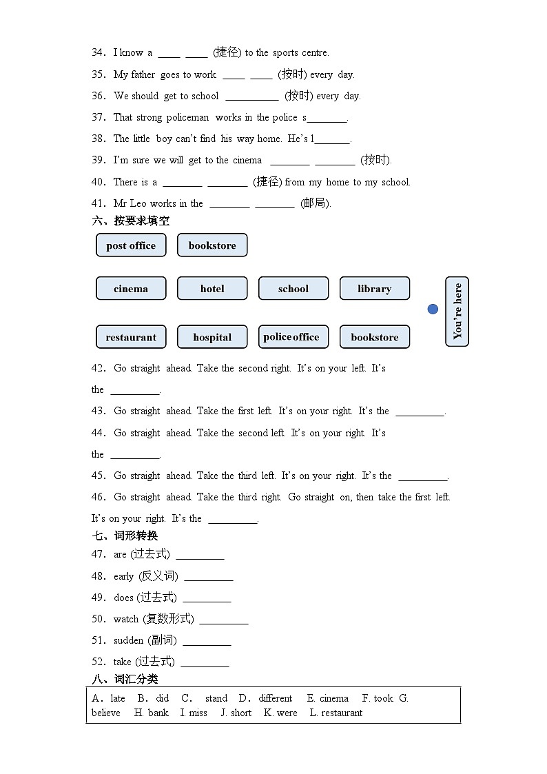 Module 6(基础卷)2023-2024学年五年级英语上册单元培优进阶训练（广州教科版用）03