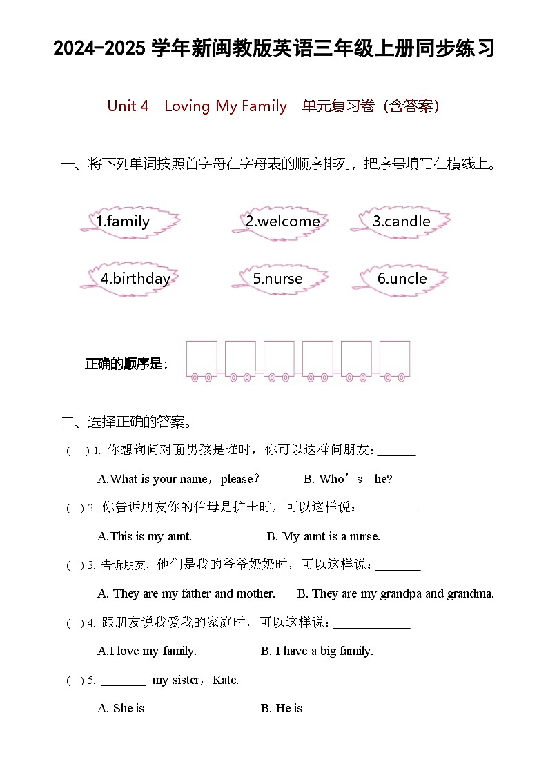 新闽教版英语三上：Unit 4 Loving My Family 单元测试（含答案）01