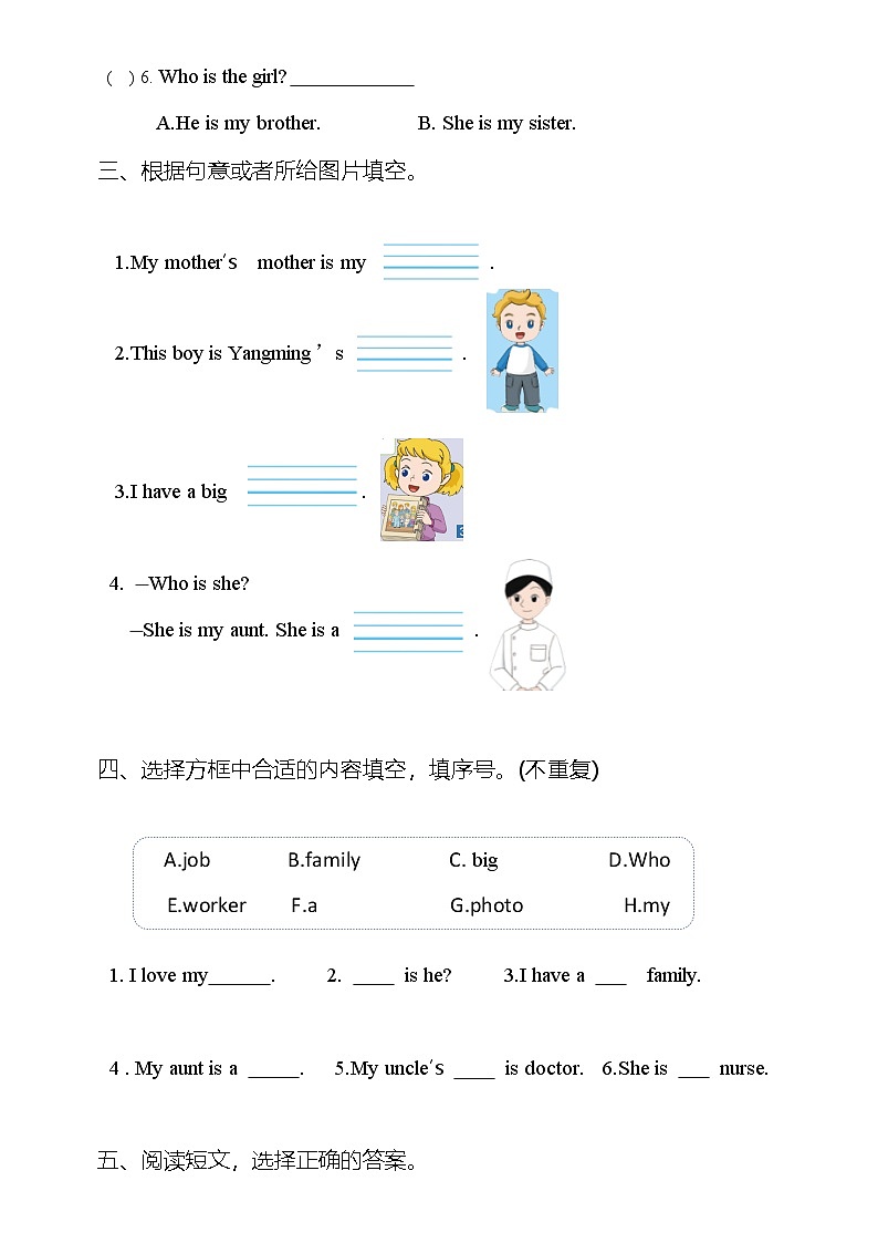 新闽教版英语三上：Unit 4 Loving My Family 单元测试（含答案）02