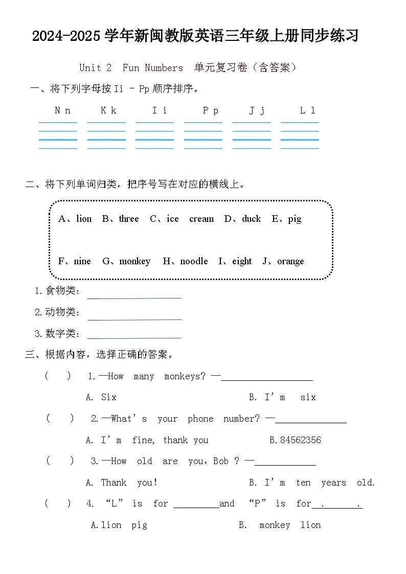 新闽教版英语三上：Unit 2 Fun Numbers 单元测试（含答案）01