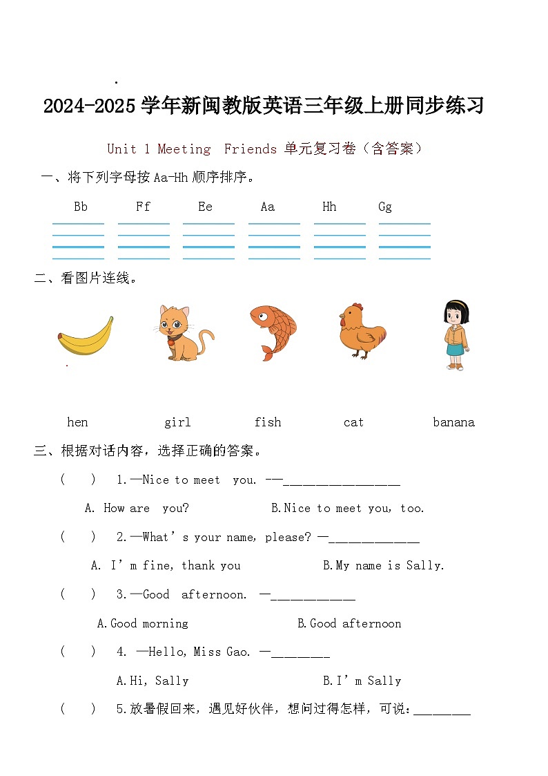 新闽教版英语三上：Unit 1 Meeting Friends 单元测试（含答案）01