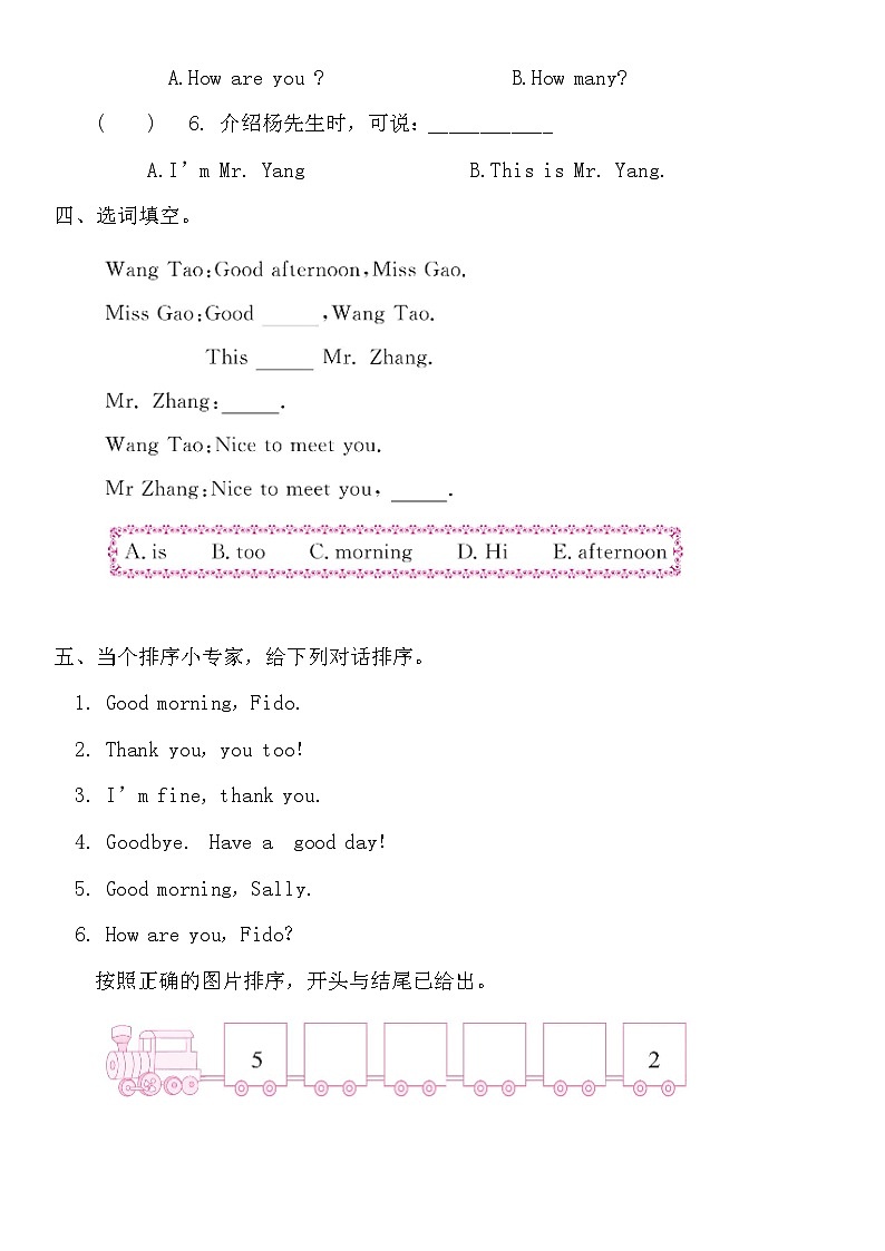 新闽教版英语三上：Unit 1 Meeting Friends 单元测试（含答案）02