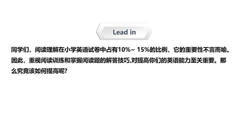 六年级下册英语课件-小升初英语专题精讲  阅读理解—单项选择（超全精编版）   全国通用第2页