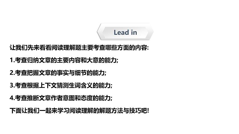 六年级下册英语课件-小升初英语专题精讲  阅读理解—单项选择（超全精编版）   全国通用第3页