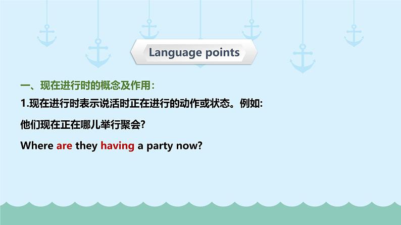 六年级下册英语课件-小升初英语专题精讲 动词-现在进行时（超全精编版）   全国通用02