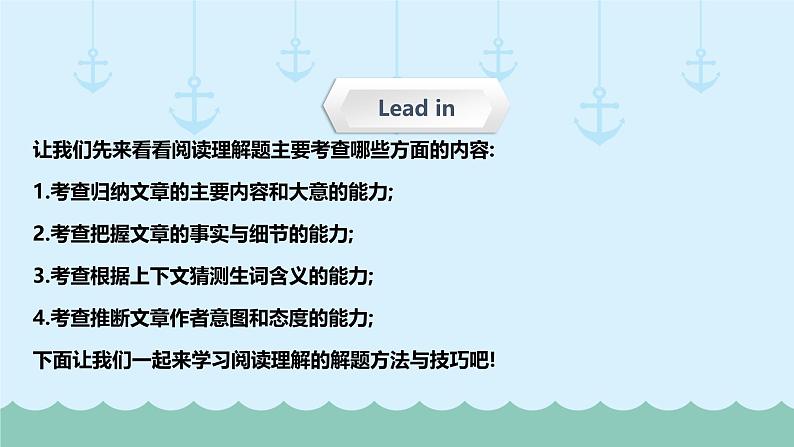 六年级下册英语课件-小升初英语专题精讲 阅读理解-判断正误（超全精编版）   全国通用03