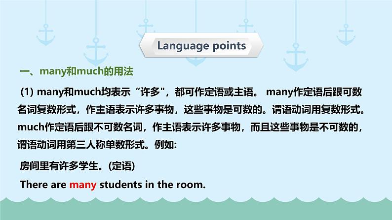 六年级下册英语课件-小升初英语专题精讲代词-不定代词（超全精编版）   全国通用04