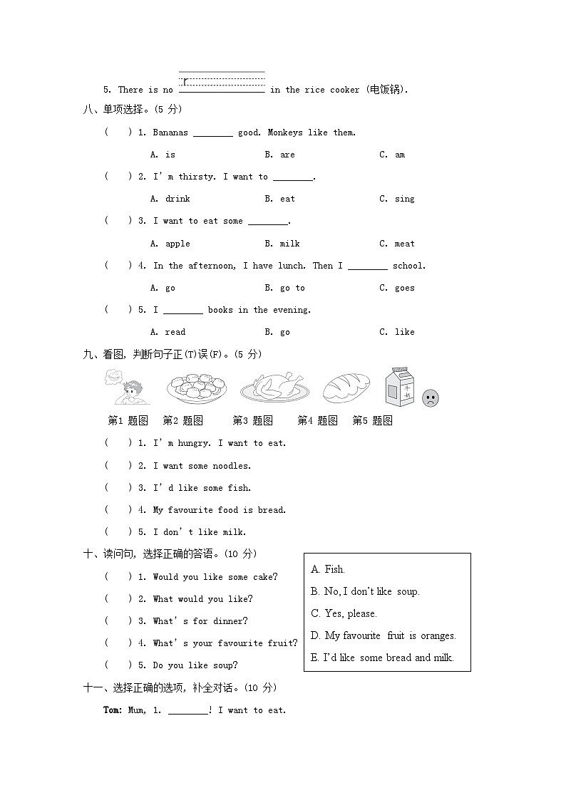 Unit 3 综合素质达标第3页