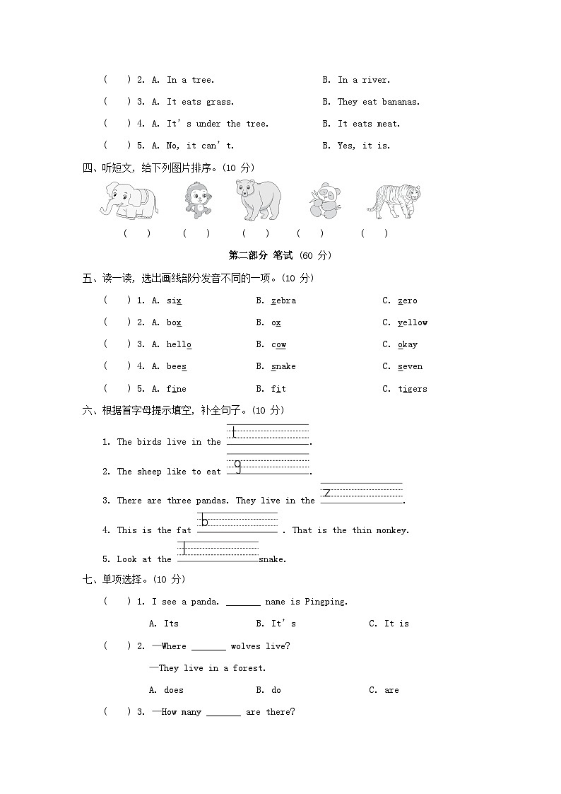 Unit 2 综合素质达标第2页