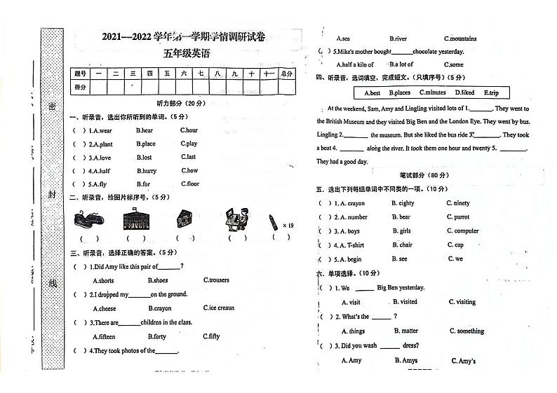 河南省周口市郸城县校联考2021-2022学年五年级上学期期中英语试题01