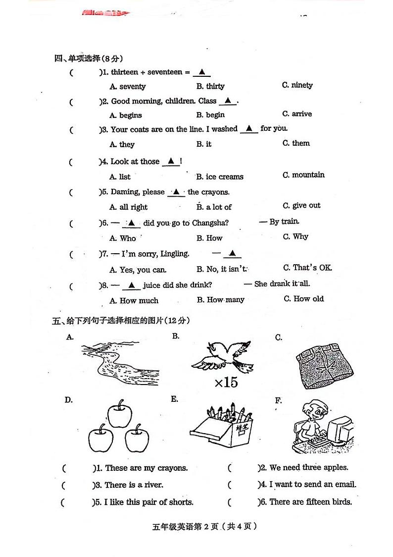 河南省周口市郸城县2023-2024学年五年级上学期期中英语试题02