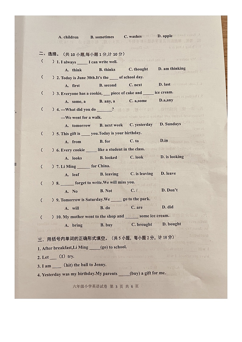 河北省唐山市开平区2022-2023学年六年级下学期期末英语试题第3页