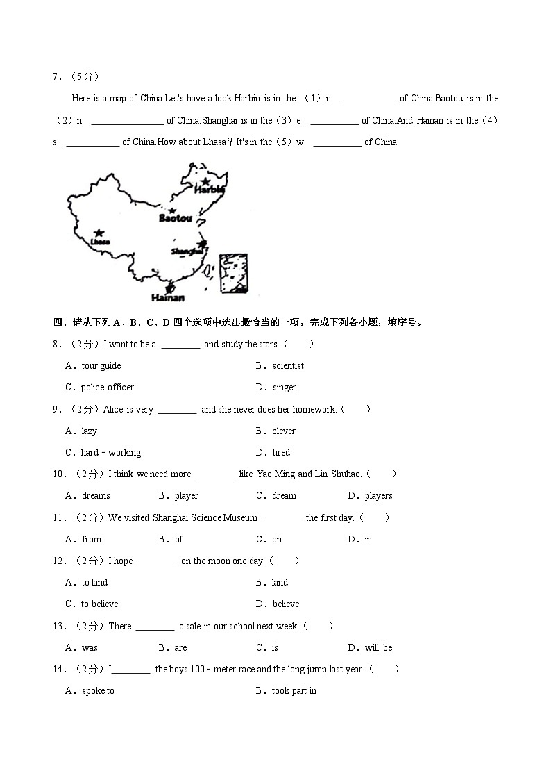 陕西省延安市洛川县2023-2024学年六年级下学期期末英语试题（含答案）02
