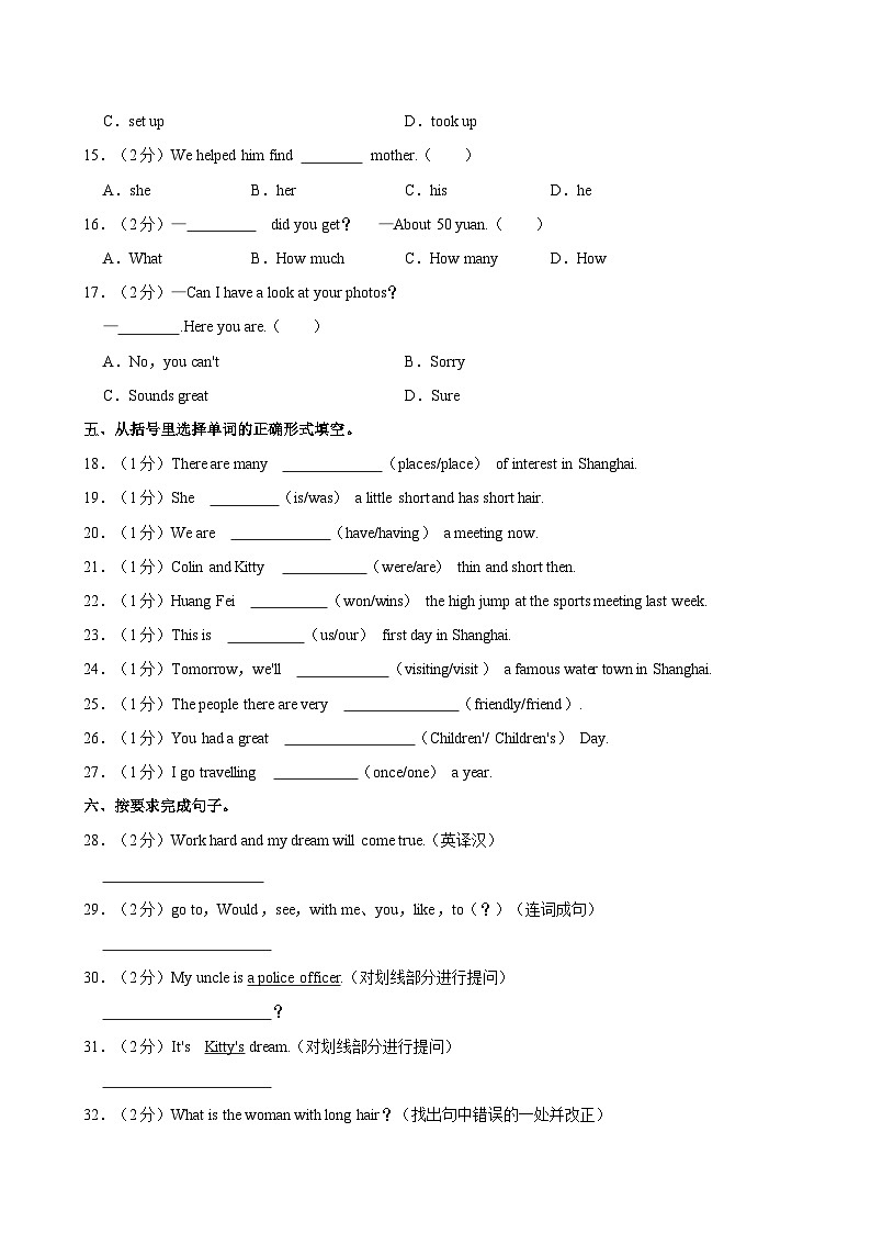 陕西省延安市洛川县2023-2024学年六年级下学期期末英语试题（含答案）03