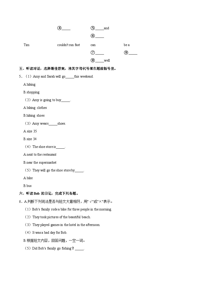 广东省汕头市澄海区2023-2024学年六年级下学期期末英语试题（含答案）第2页