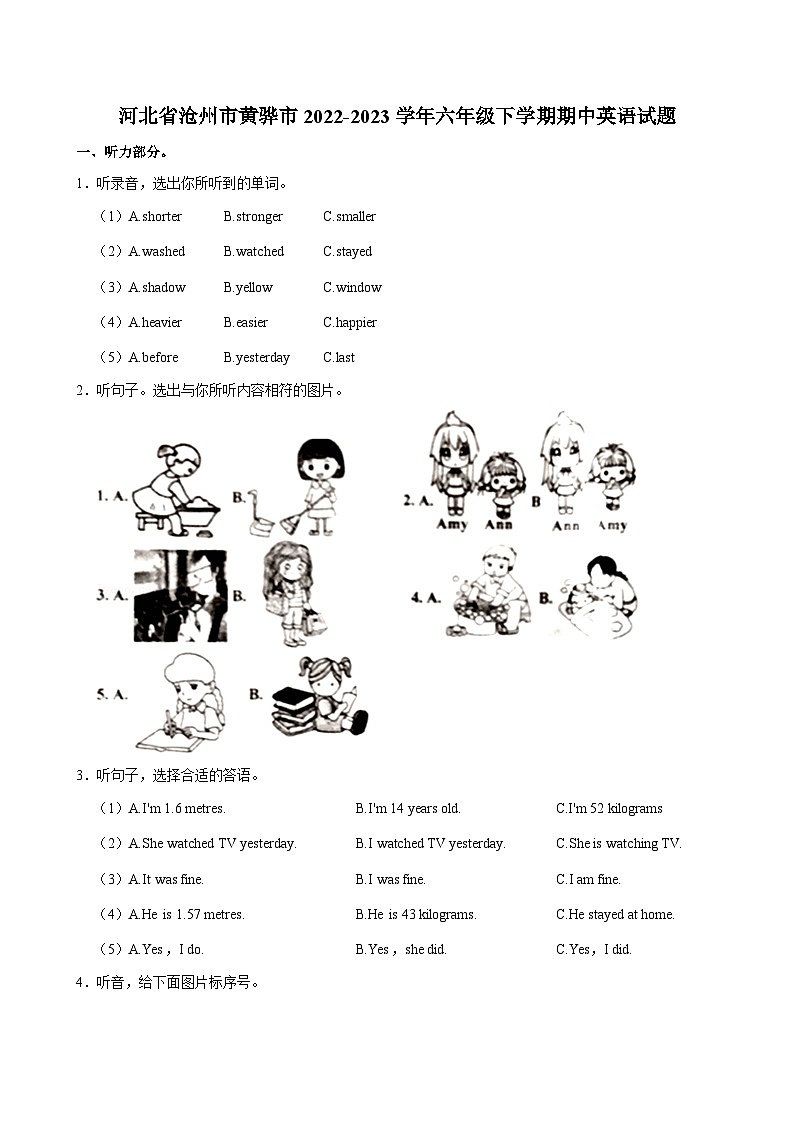 河北省沧州市黄骅市2022-2023学年六年级下学期期中英语试题（含答案）01