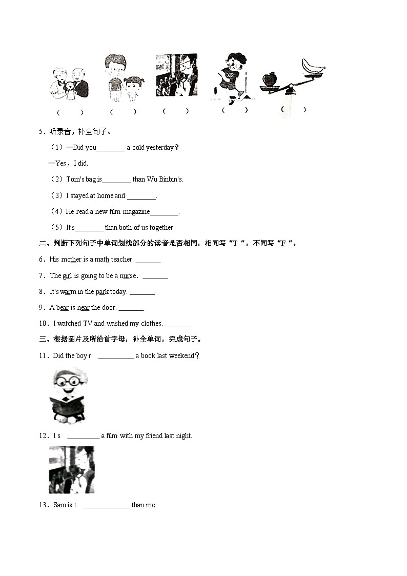 河北省沧州市黄骅市2022-2023学年六年级下学期期中英语试题（含答案）02