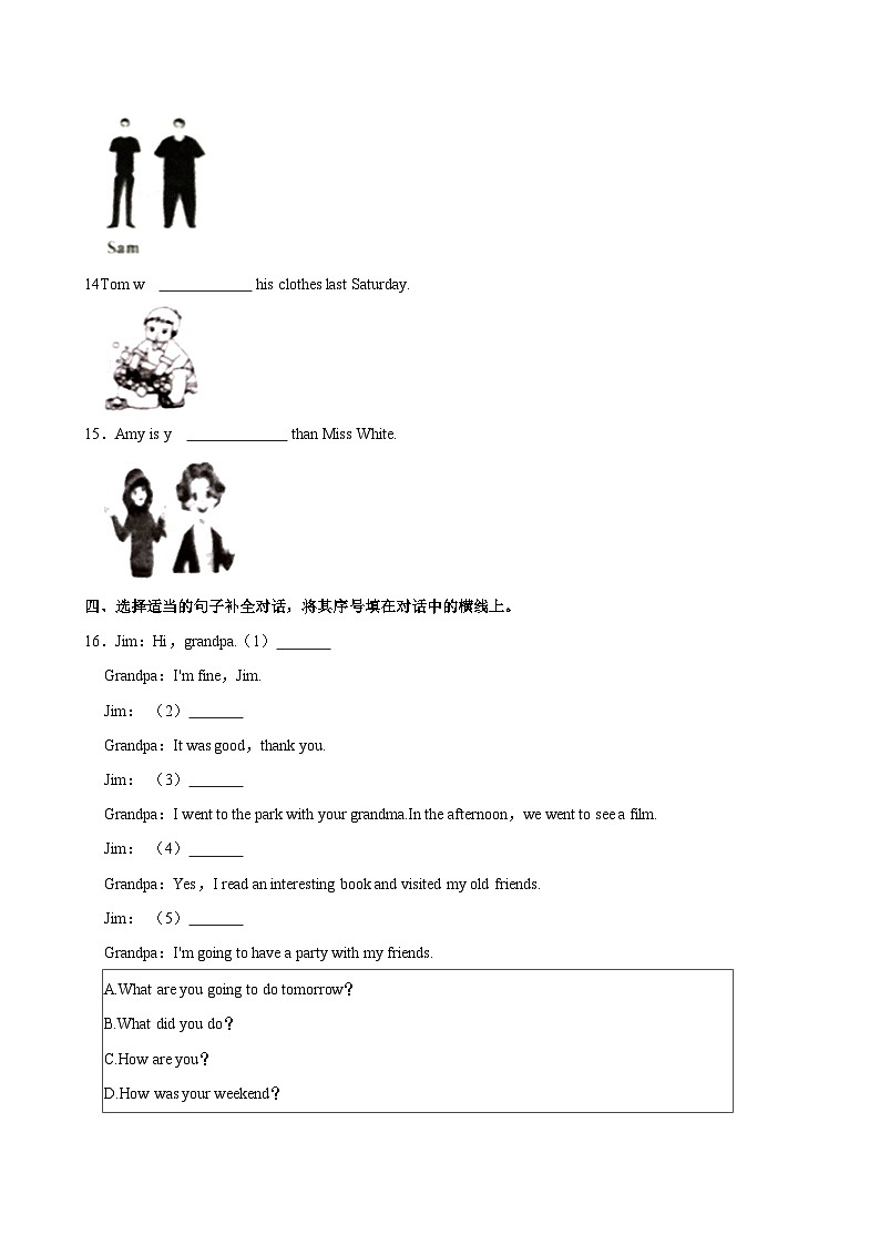 河北省沧州市黄骅市2022-2023学年六年级下学期期中英语试题（含答案）03