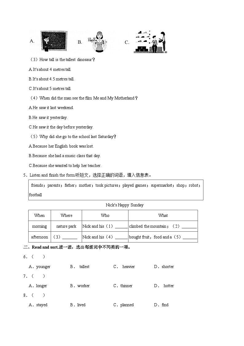河北省唐山市迁安市2022-2023学年六年级下学期期中英语试题（含答案）02