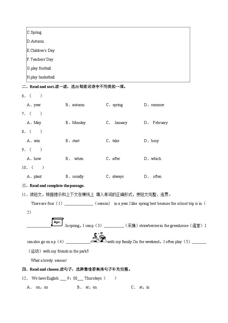 河北省唐山市迁安市2022-2023学年五年级下学期期中英语试题（含答案）03