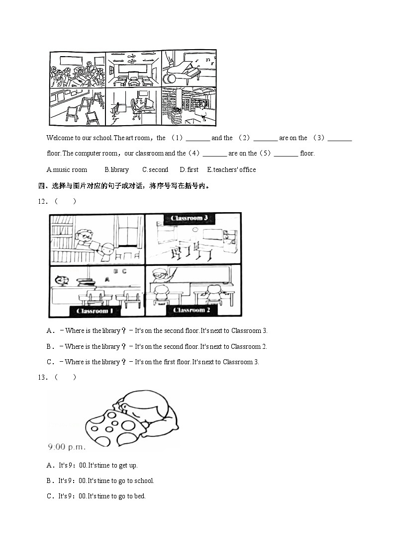 河北省唐山市玉田县2021-2022学年四年级下学期期末考试英语试题（含答案）03