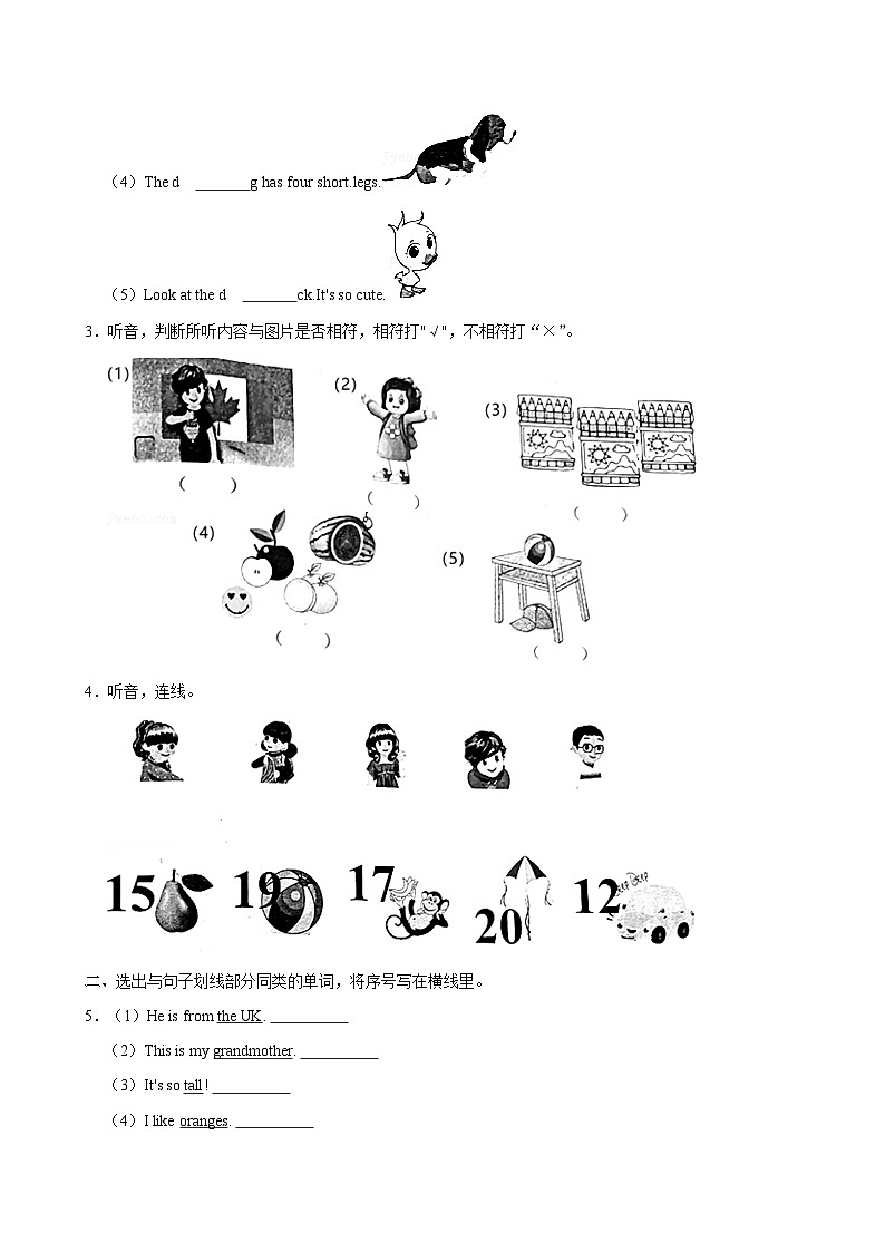河北省唐山市玉田县2021-2022学年三年级下学期期末考试英语试题（含答案）02