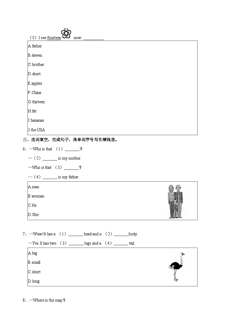 河北省唐山市玉田县2021-2022学年三年级下学期期末考试英语试题（含答案）03