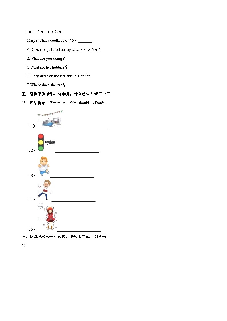 河北省唐山市玉田县2022-2023学年六年级上学期期末教学质量调研英语试题（含答案）第3页