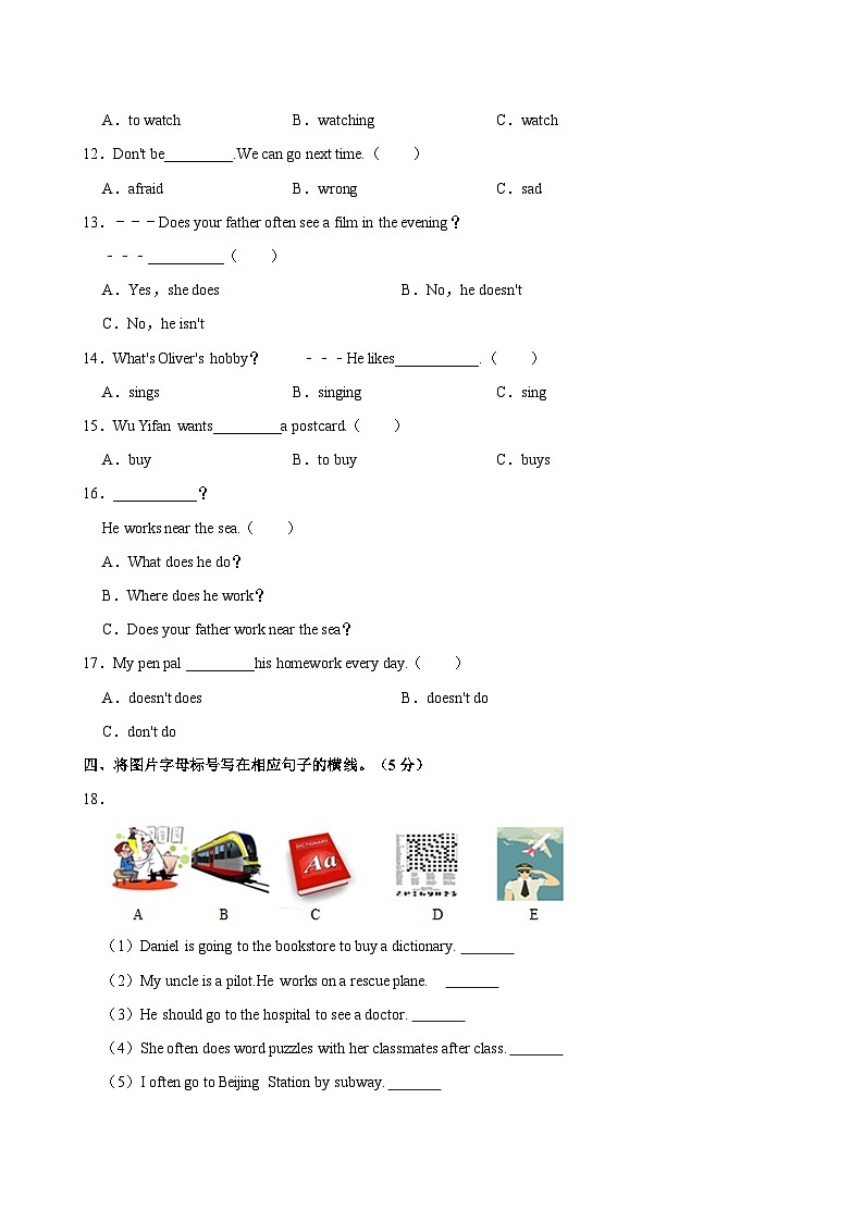 河北省唐山市丰南区2021-2022学年六年级上学期期末考试英语试题（含答案）第3页