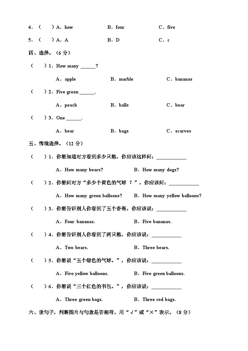 Unit 1 Let's count 单元测试卷（含答案，无音频，含听力原文）03