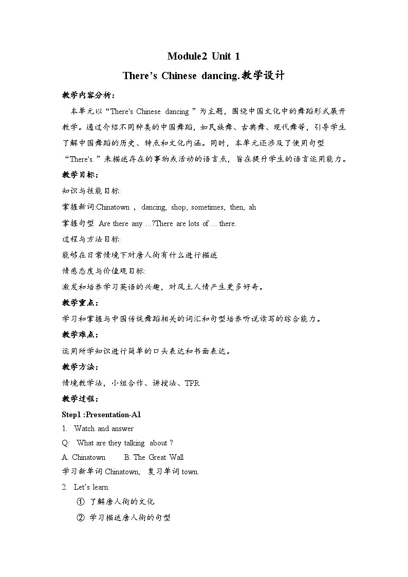 Module2unit1 There's Chinese dancing（课件+教案+素材）外研版三起六年级上册01