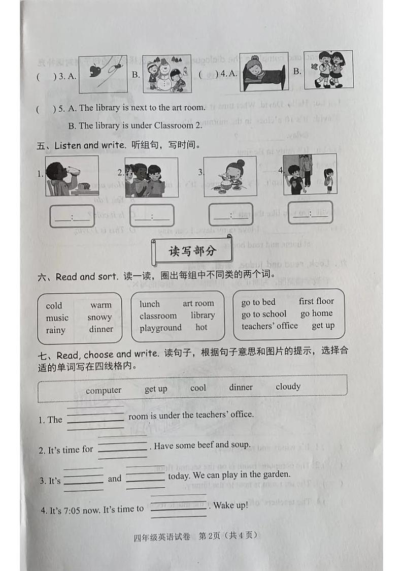 河北省唐山市迁安市2022-2023学年五年级下学期期中英语试题02