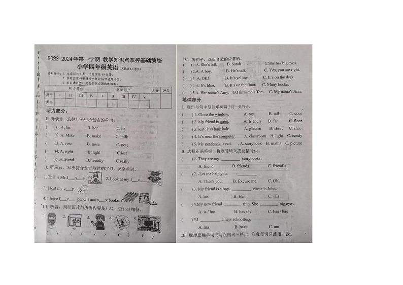 河北省唐山市玉田县2023-2024学年四年级上学期期中英语试题01