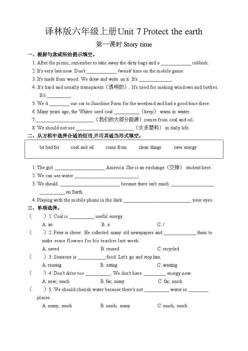 Unit 7 Protect the Earth（同步练）-2024-2025学年译林版（三起）英语六年级上册）01