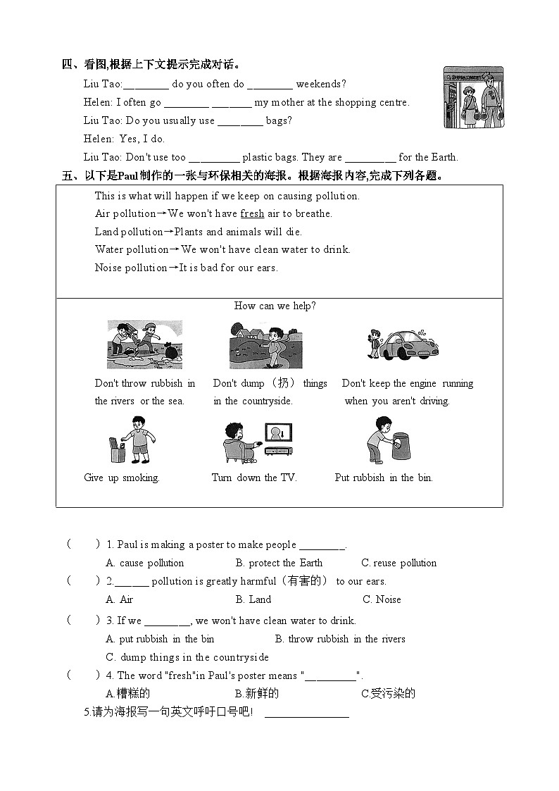 Unit 7 Protect the Earth（同步练）-2024-2025学年译林版（三起）英语六年级上册）02